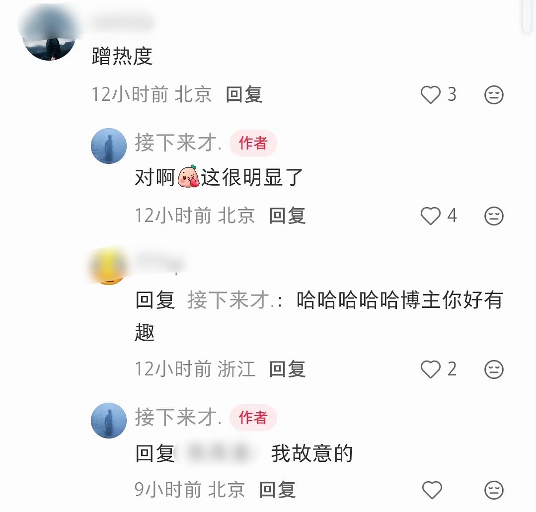 甜甜回归素人后也是沦落到被同学吃黑流量了