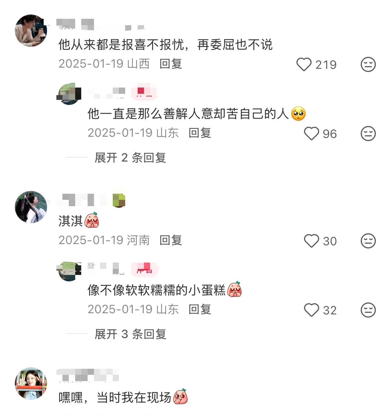 成毅从来报喜不报忧的，石家庄活动果果说哥哥照顾好自己，哥哥宠溺的给ie说你们也是