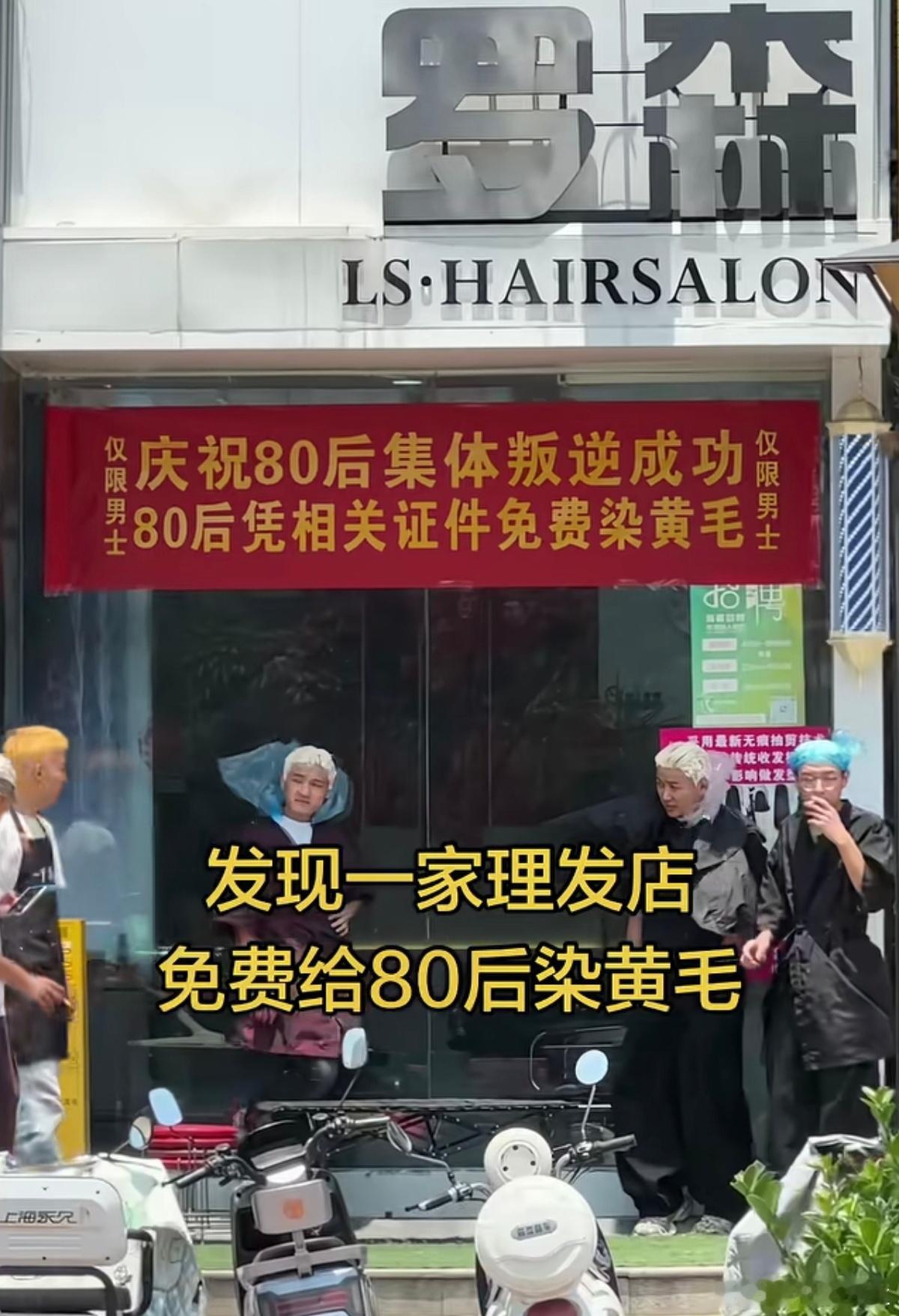 作为一个八零后，我是不是应该加入他们
