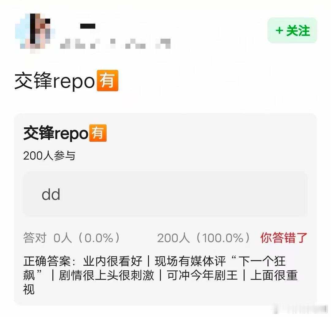 《交锋》repo也太神了。。当代《潜伏》都出来了，我将审判交锋间谍 无孔不入还仙