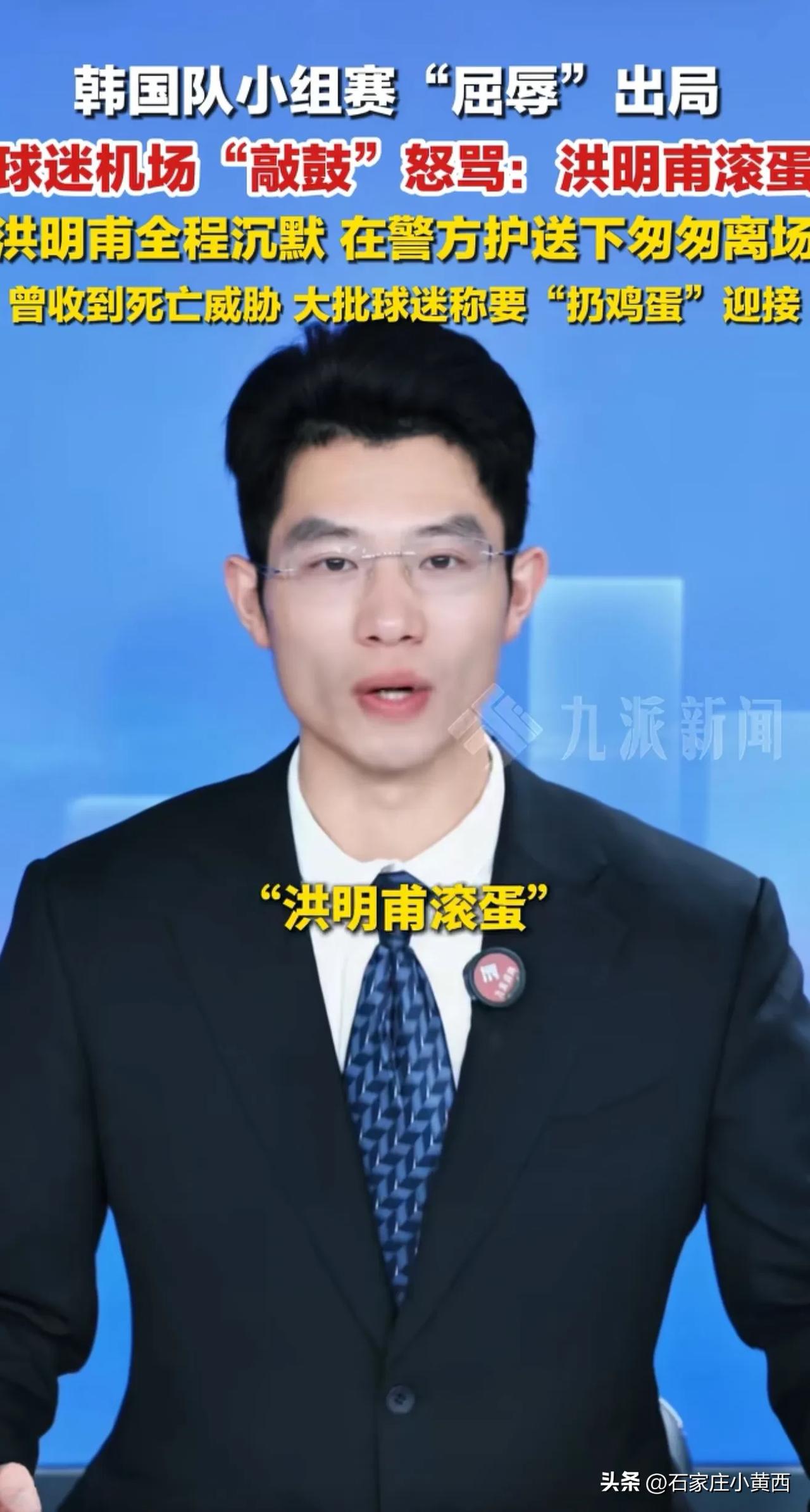 我的世界杯记忆【在中国如果谁敢扔鸡蛋🥚？】韩国🇰🇷能进小组赛不错了，你看看