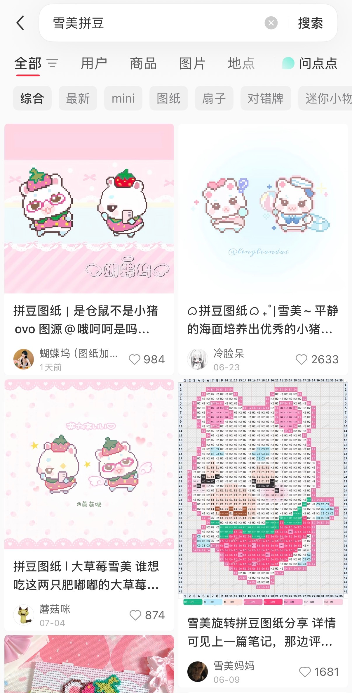 已想好下次拼啥 
