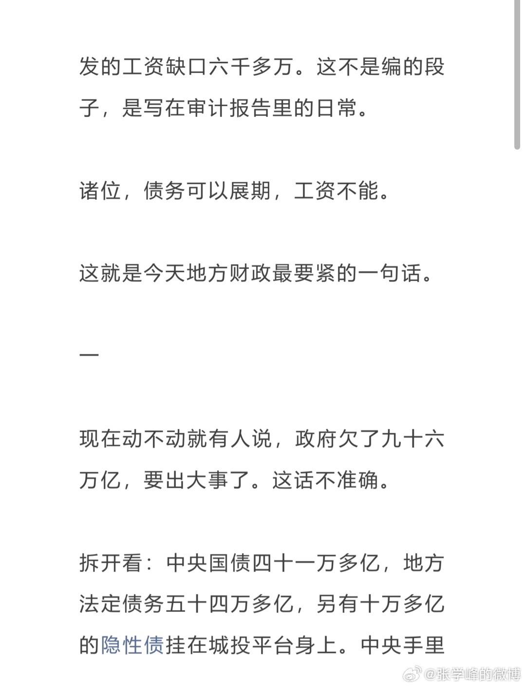 我们现在一方面是僧多粥少，另一方面在行使管理职能上仍然存在盲区，“灯下黑”的现象