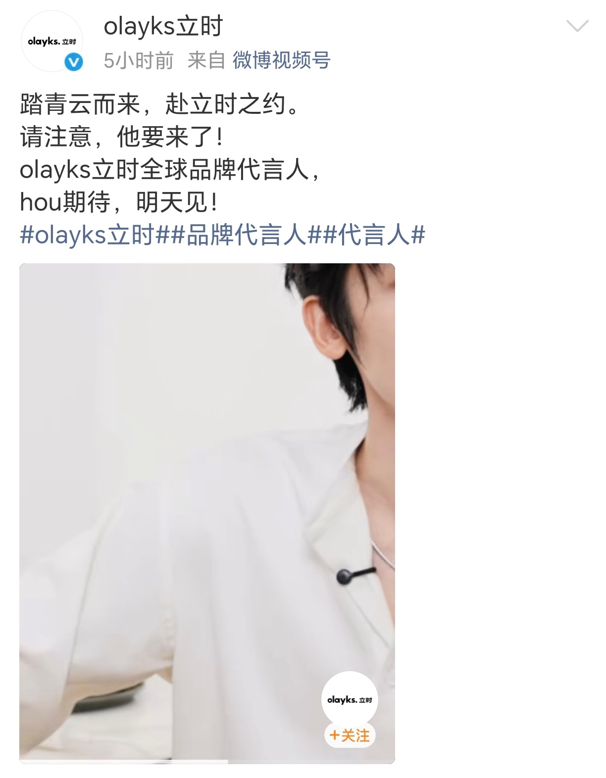 侯明昊 全球代言要来了！小猫哥的商业价值好牛啊！最近入青云热播中，纪伯宰超帅。 