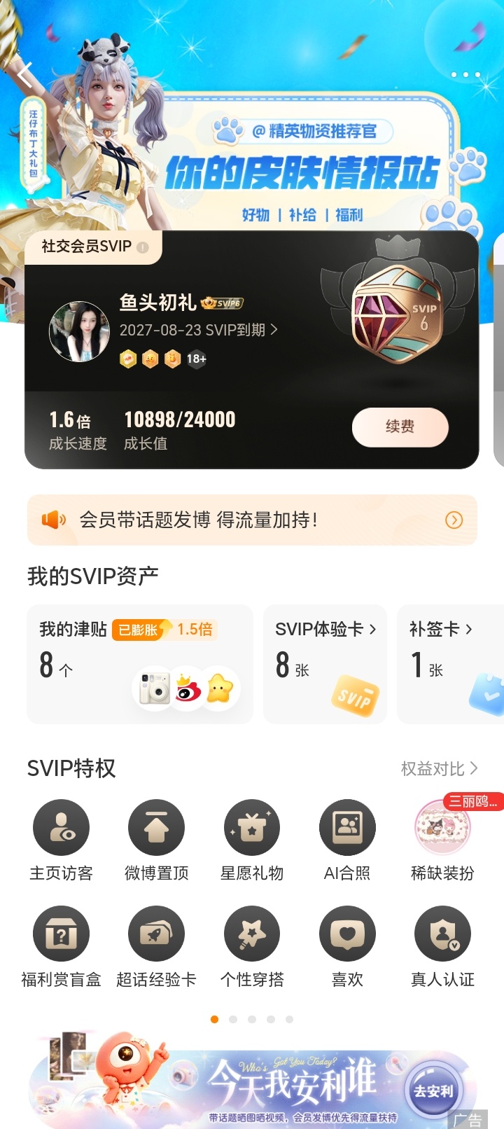 你们的什么时候到期 ​​​