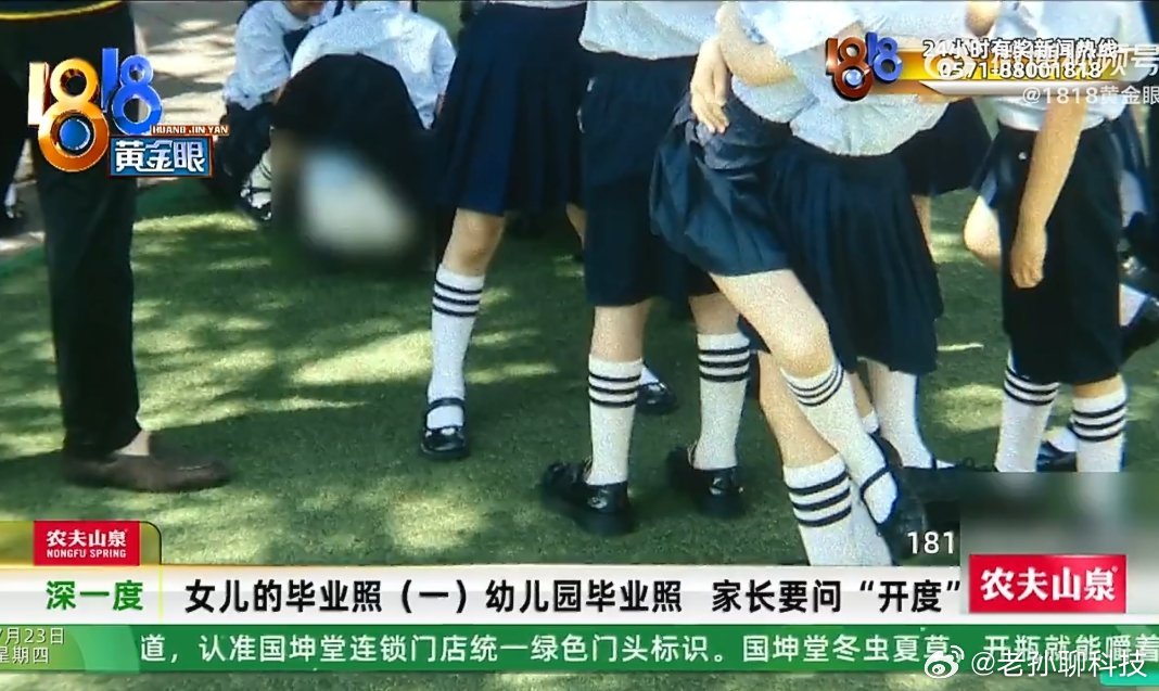 家长称女儿多张幼儿园毕业照走光这些照片确实不合适，摄影师应该删除类似的内容不过话