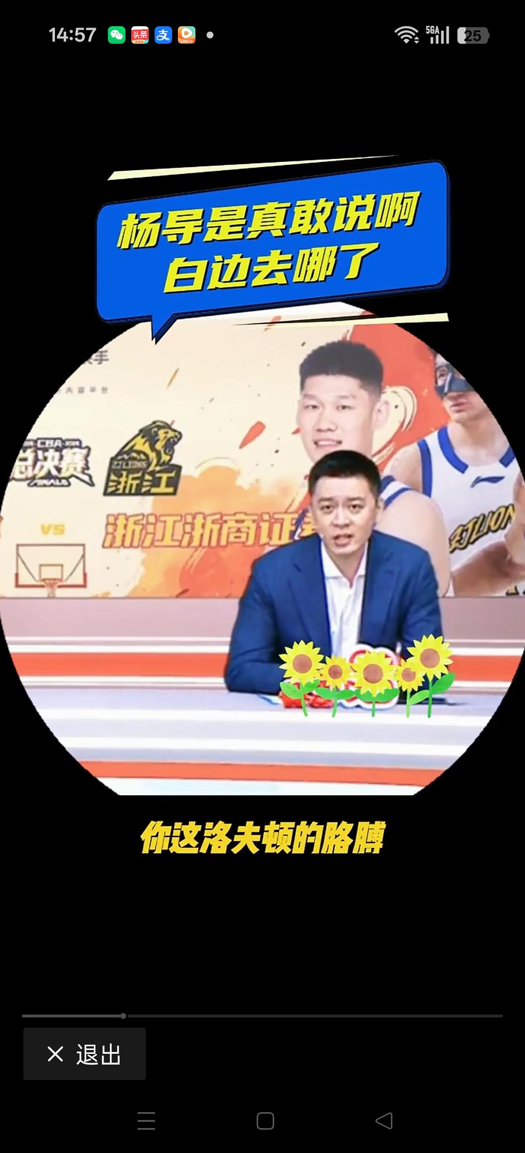 杨鸣指导的解说是既风趣儿又幽默，而且语言非常的犀利，特别敢说。[捂脸][捂脸][
