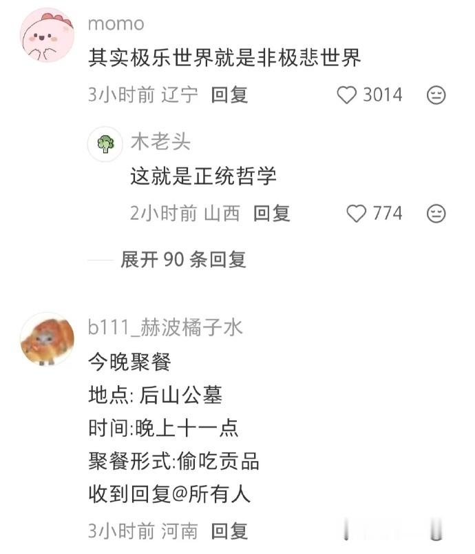 求这种精神状态良好的文案 