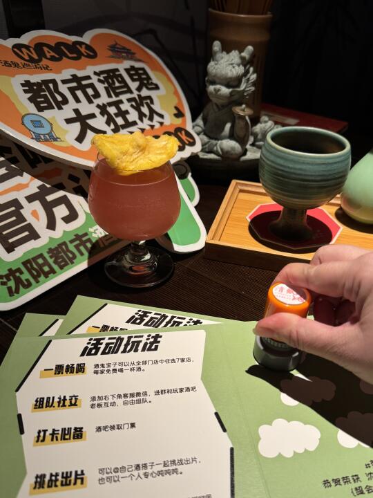 2025酒鬼地图| 沈阳的小酒人儿看过来！