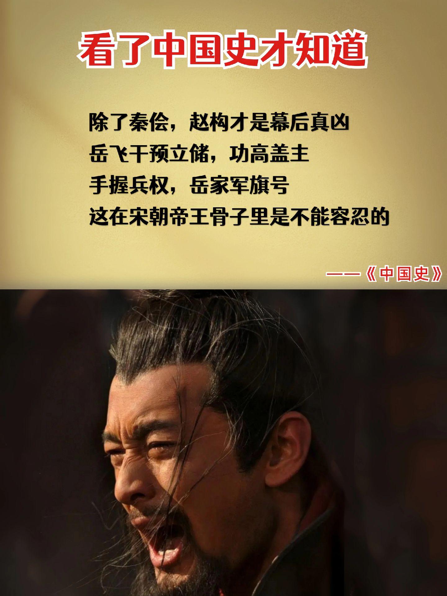 令人震颤的历史真相！读史明智！提升格局！拒绝无意义内耗！适合大人孩子一起看！