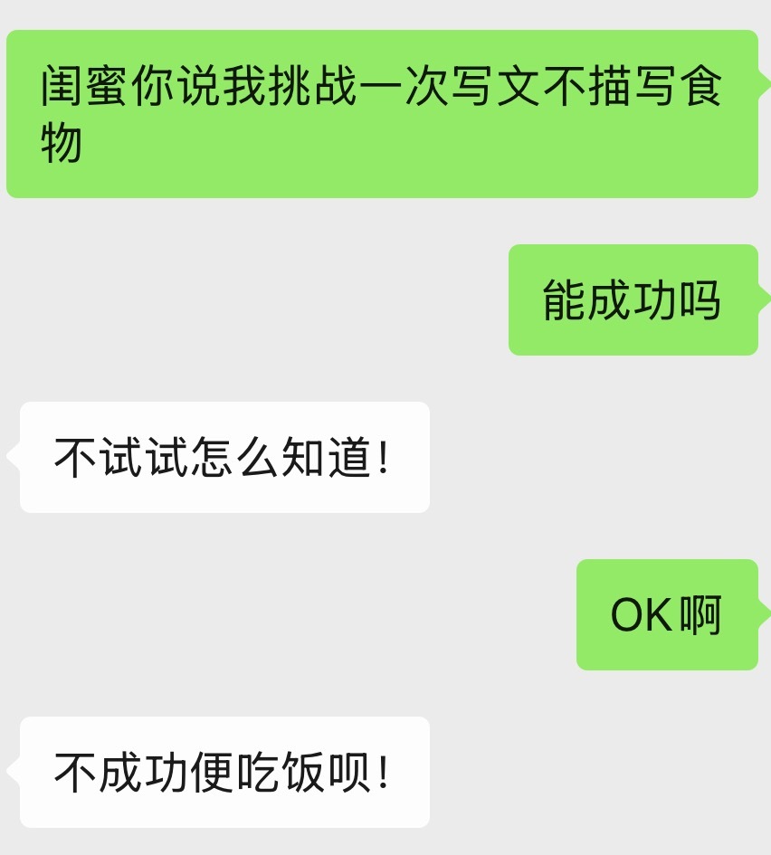 于是我就这样吃了一次又一次饭！ 