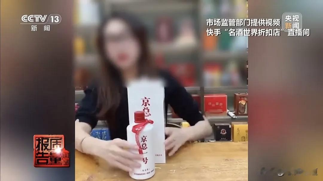 直播平台的特供酒被彻底查处，我就想知道直播平台对此要负责任吗？关键人家卖酒的时候