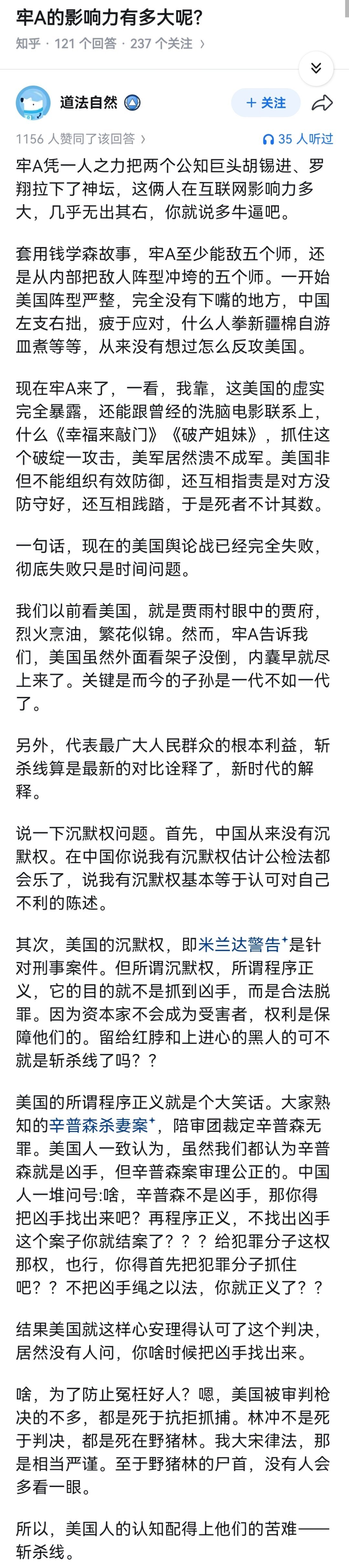 美国人的认知配得上他们的苦难﹣斩杀线？ 