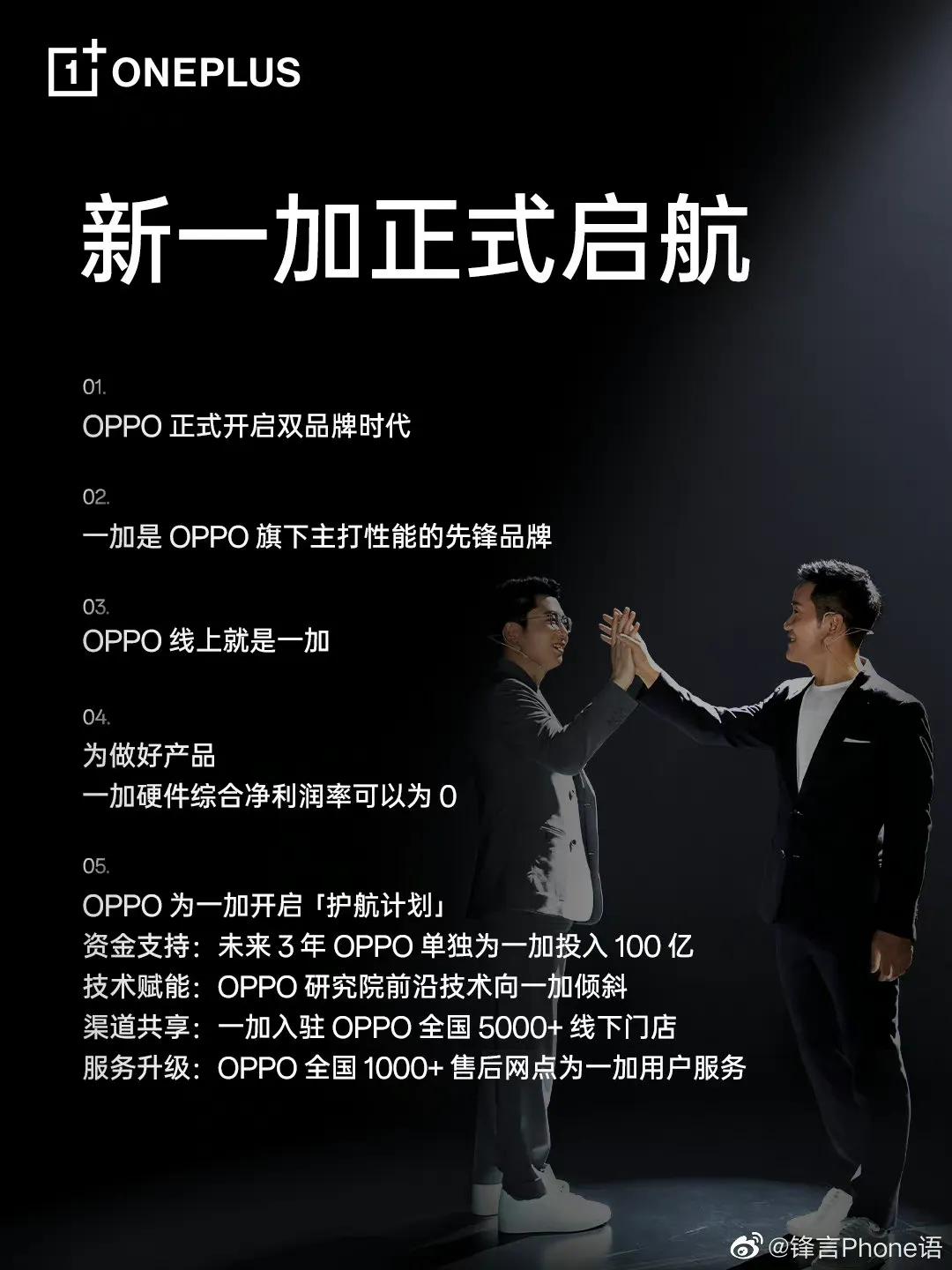 没想到啊，昨儿居然错过了个大事件。可能是全网最后一个报道“新一加”的博主，我来给