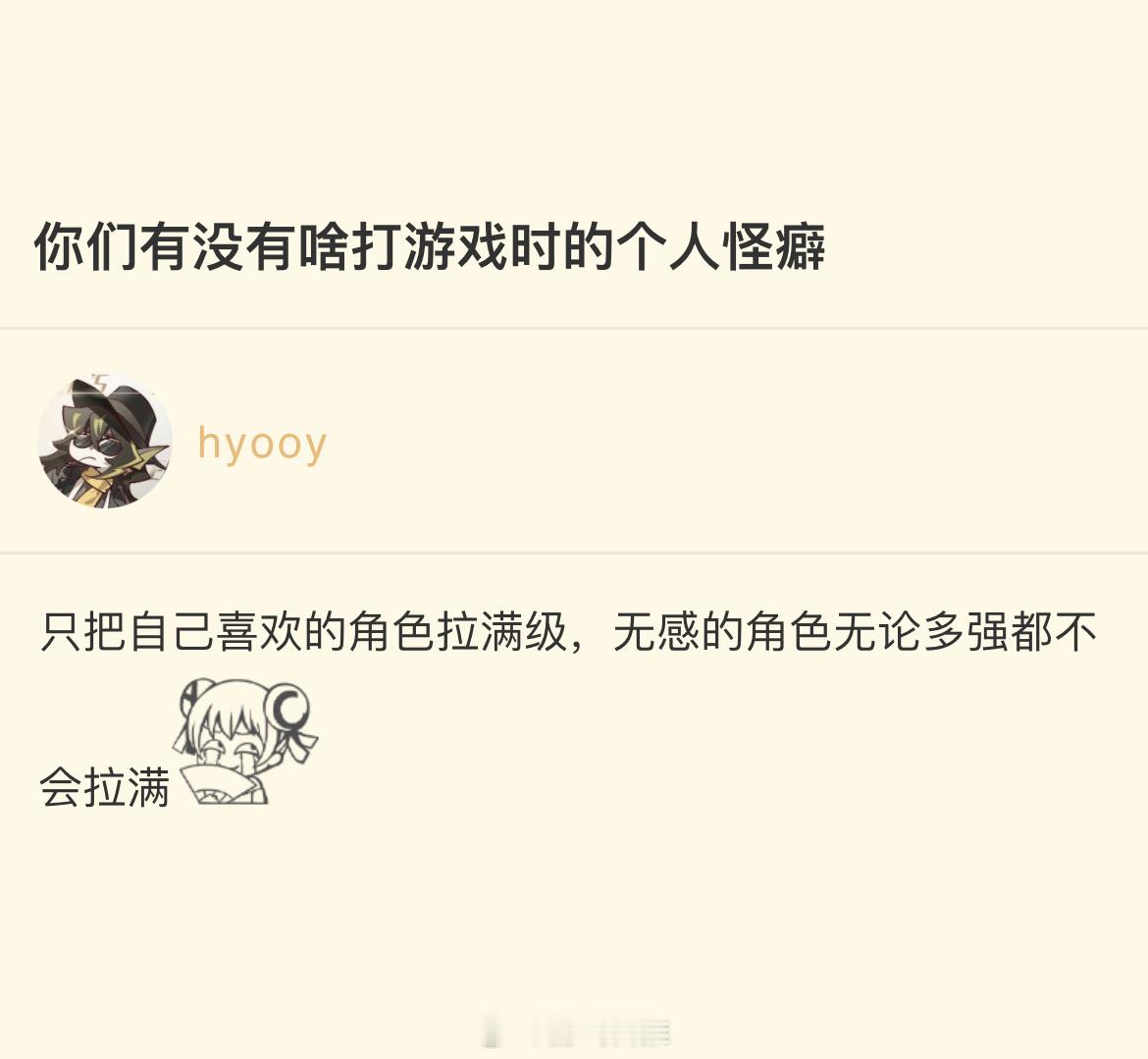 你们有没有啥打游戏时的个人怪癖？#明日方舟# ​​​