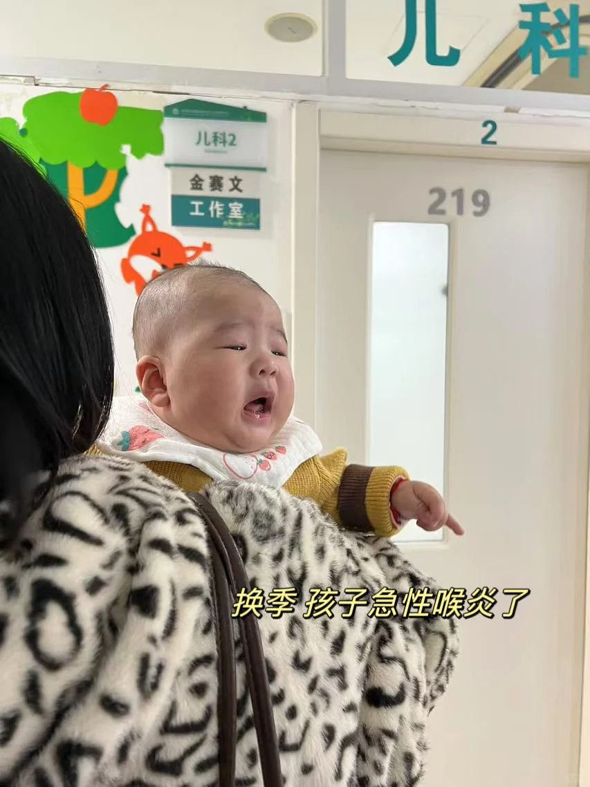 以为儿童保险是智商税，直到孩子急性喉炎