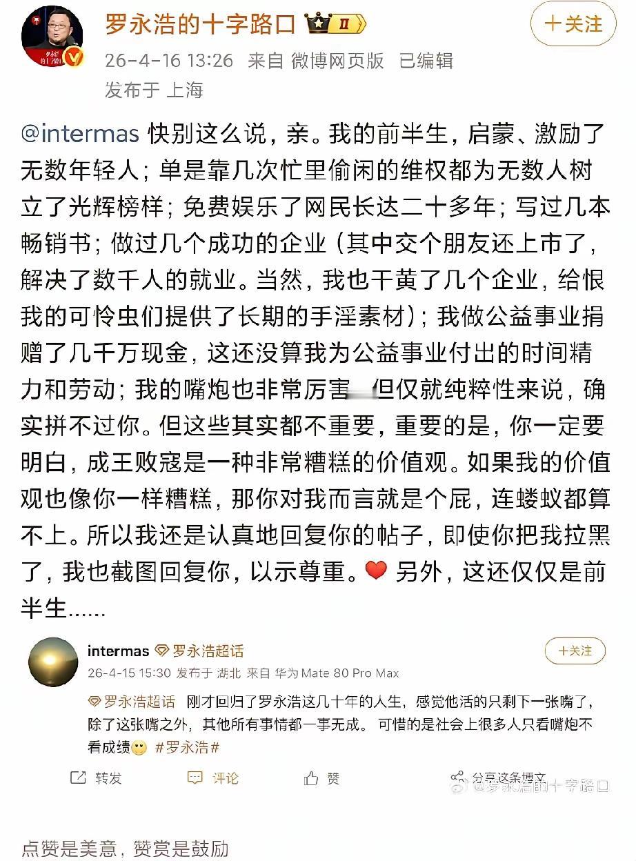 罗永浩破防了，让他破防的人不多，像这种破防到长篇大论的这几年还是头一遭，网友的观