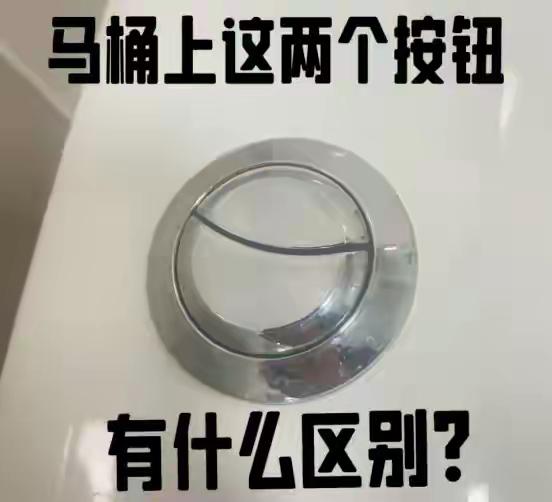 爸妈！真的不要再往马桶里倒水了
昨天深夜加班回家，发现卫生间地面又是一片水渍。不