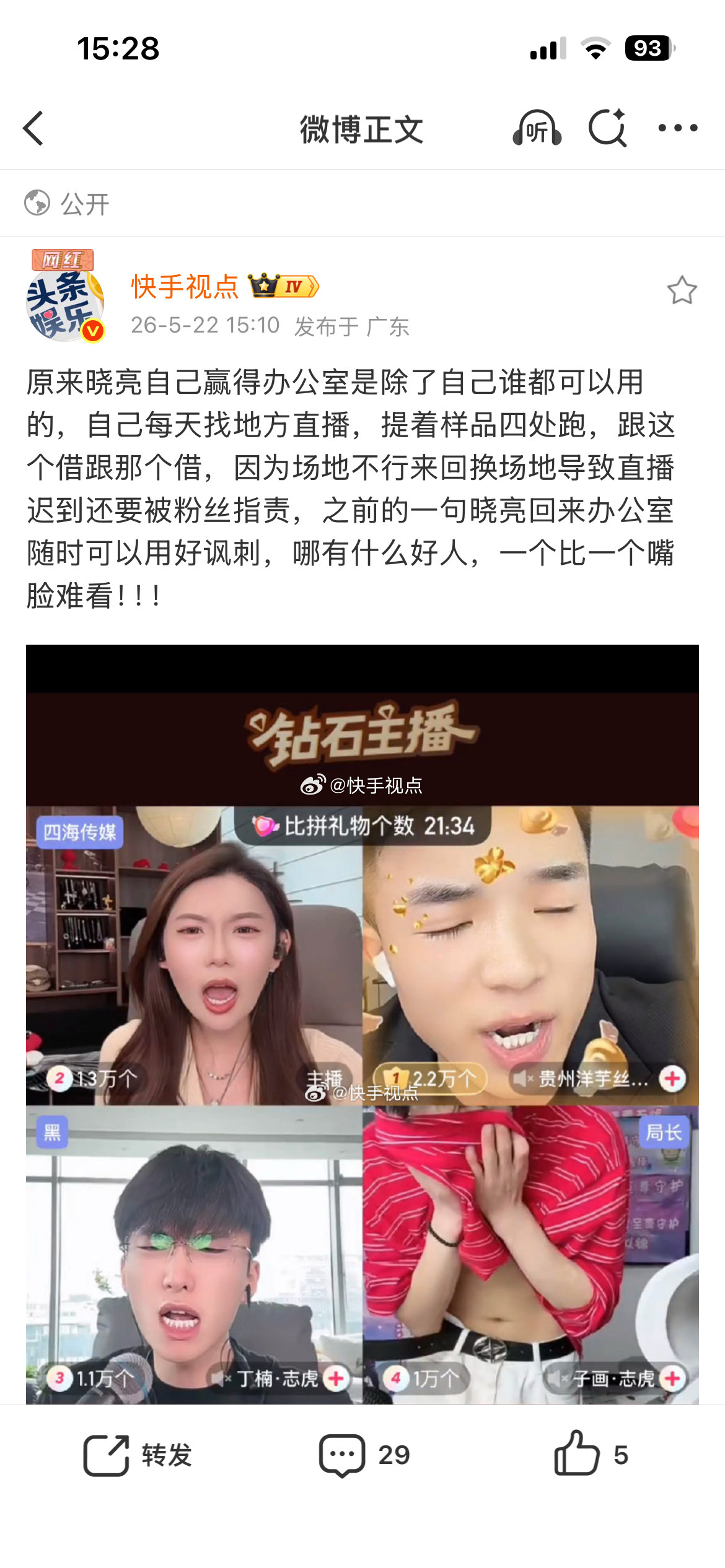 志虎你真成心思 你赢过来的人 你找人小亮办公室 雪儿都不熟悉这小我吧 从618小