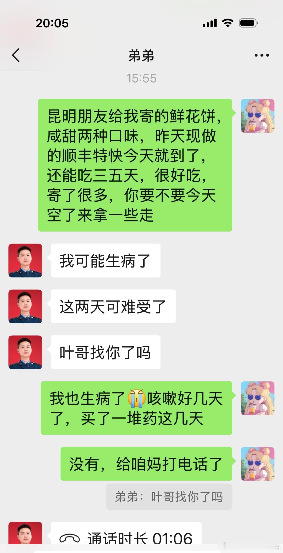 昨天朋友百忙之中给我寄快递，又美团给我买药！有朋友真好。💓 