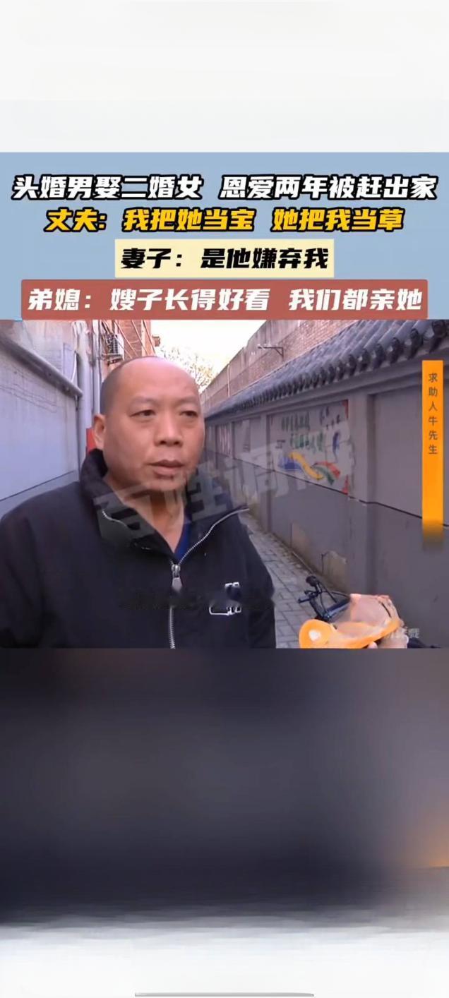 头婚男与二婚女婚姻亮红灯 丈夫称“被当草”赶出家门

一则关于“头婚男娶二婚女”