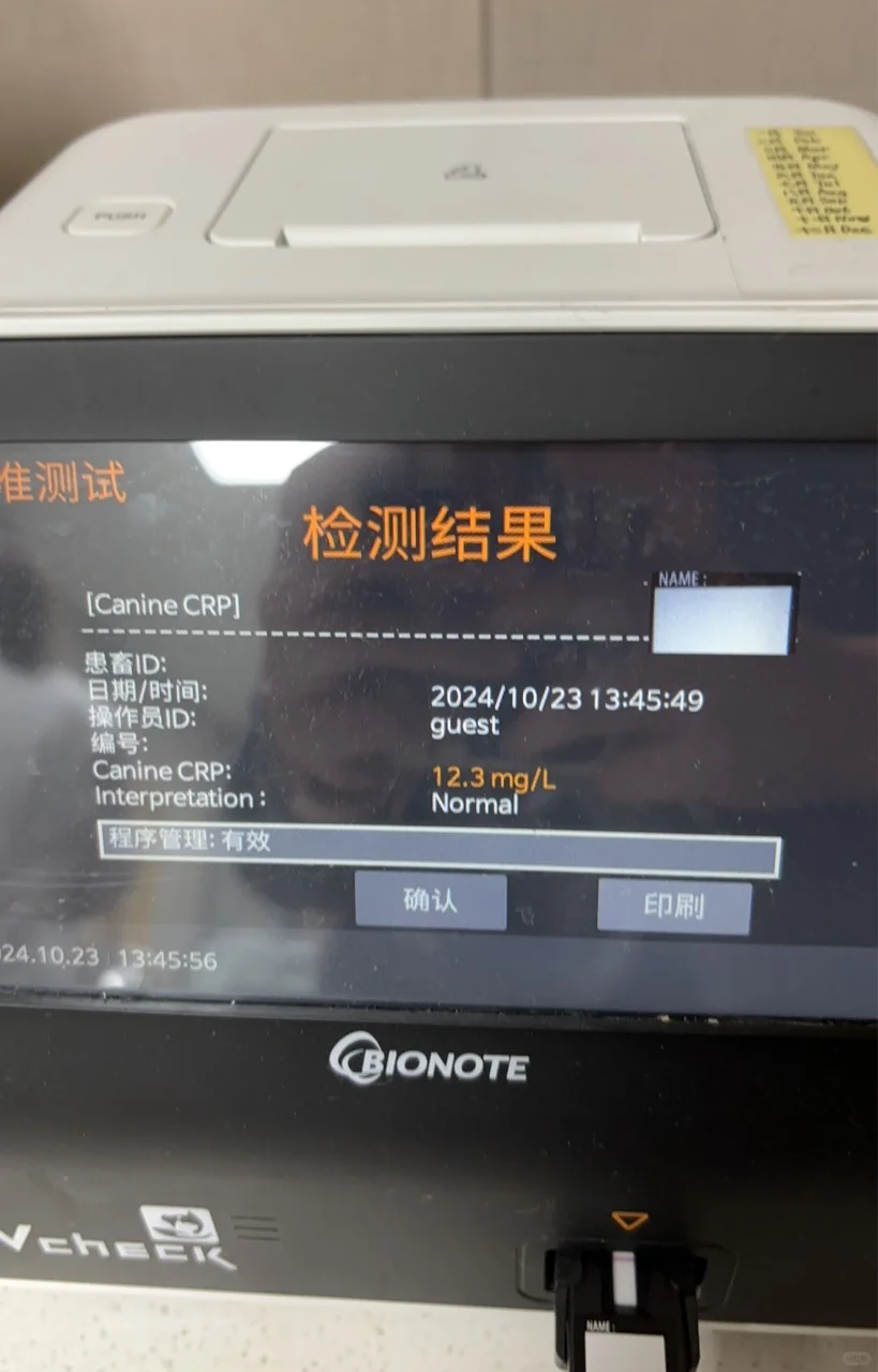 小狗明天就出院噜！！！
