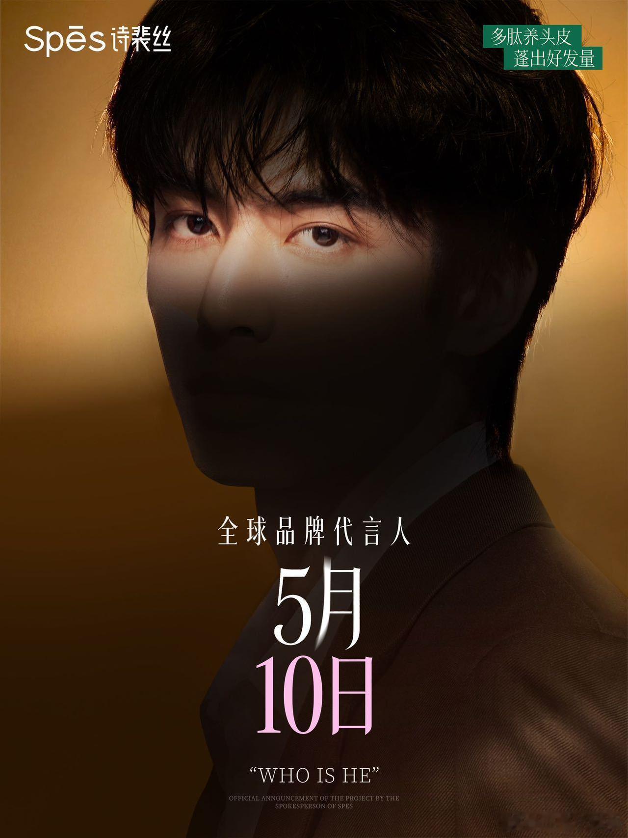 宋威龙新代言又来了，上一个才宣完没多久吧？这商业价值的质量和节奏，确实是一直在线