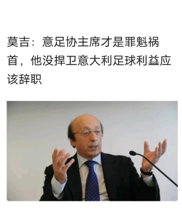 🇮🇹意大利足球
说的太对了
意大利需要这种“坏人”其码懂球