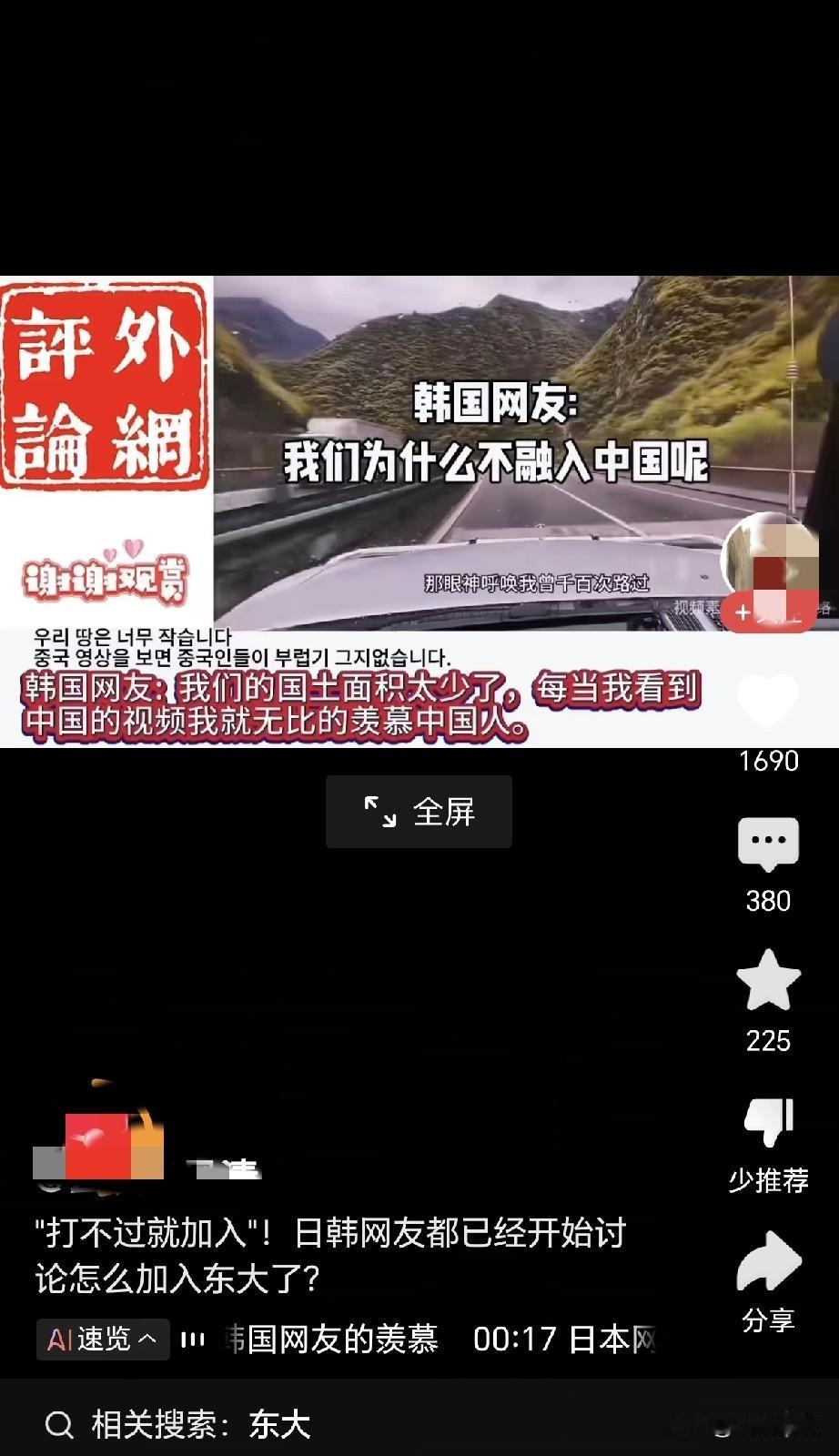 笑不活了！日韩网友这波“打不过就加入”的操作，简直把现实版“真香”演绎到极致！
