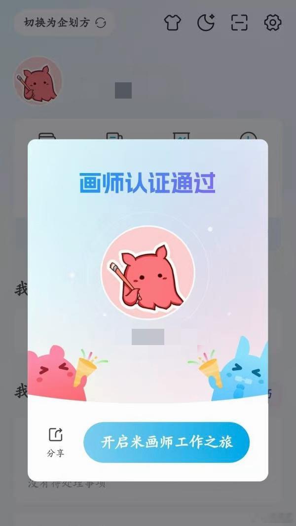 15426总算过米了，可凭金粉来领取无偿草头一张(OS喜欢画萌妹和小正太受受口牙