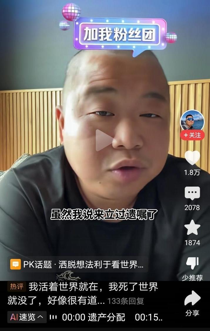 不结，不要孩子，蓝战非有钱却格外通透，甚至他已经立了遗嘱。在一次直播的时候他表示