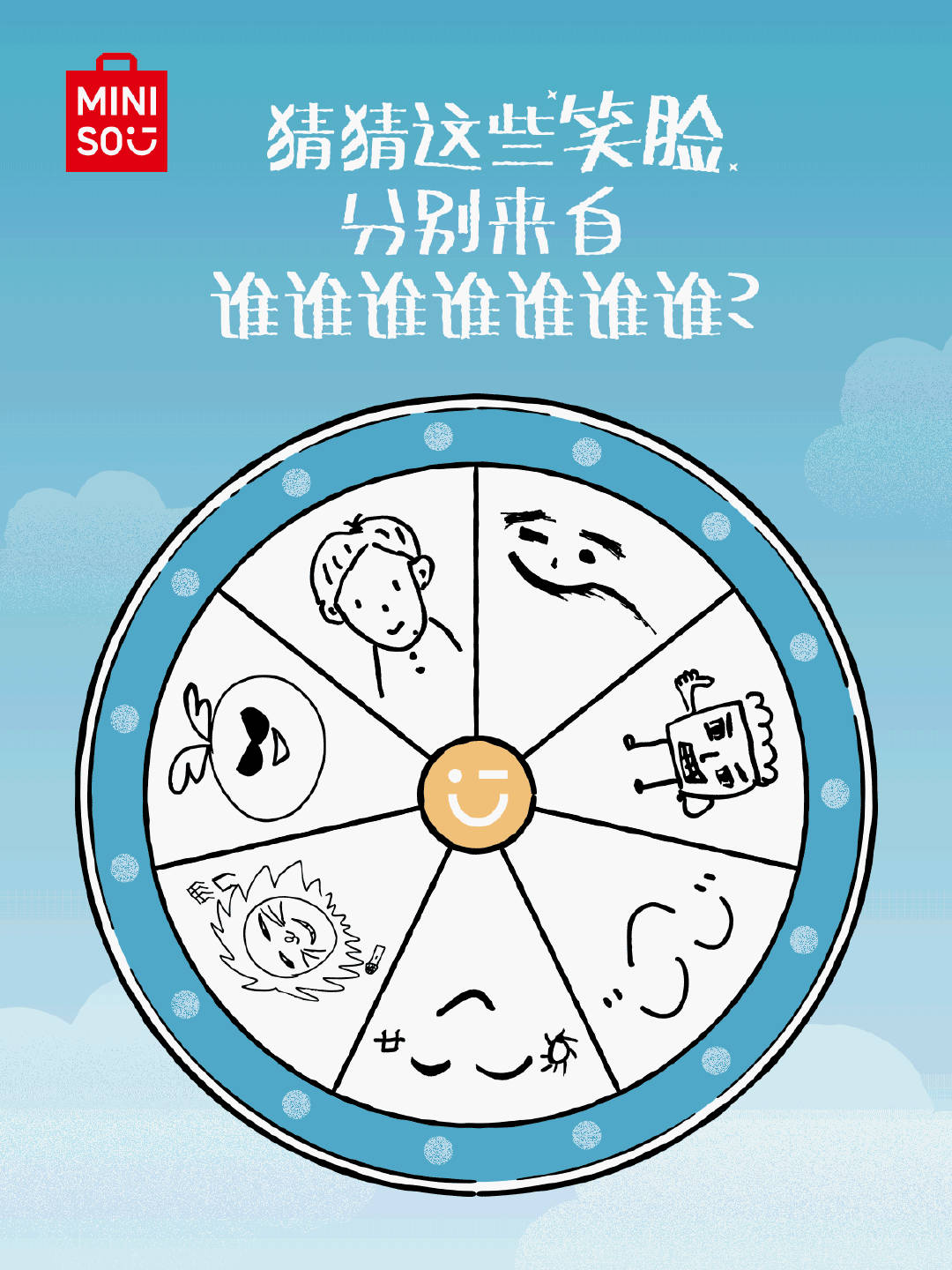 时代少年团名创优品开始预热时代少年团名创优品预热！ ​时代少年团名创优品预热来啦