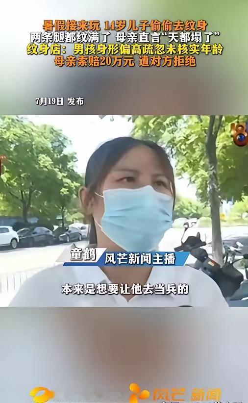 浙江杭州，一女子见14岁儿子放暑假了，便将其从老家接过来和自己同住。谁知，儿子趁