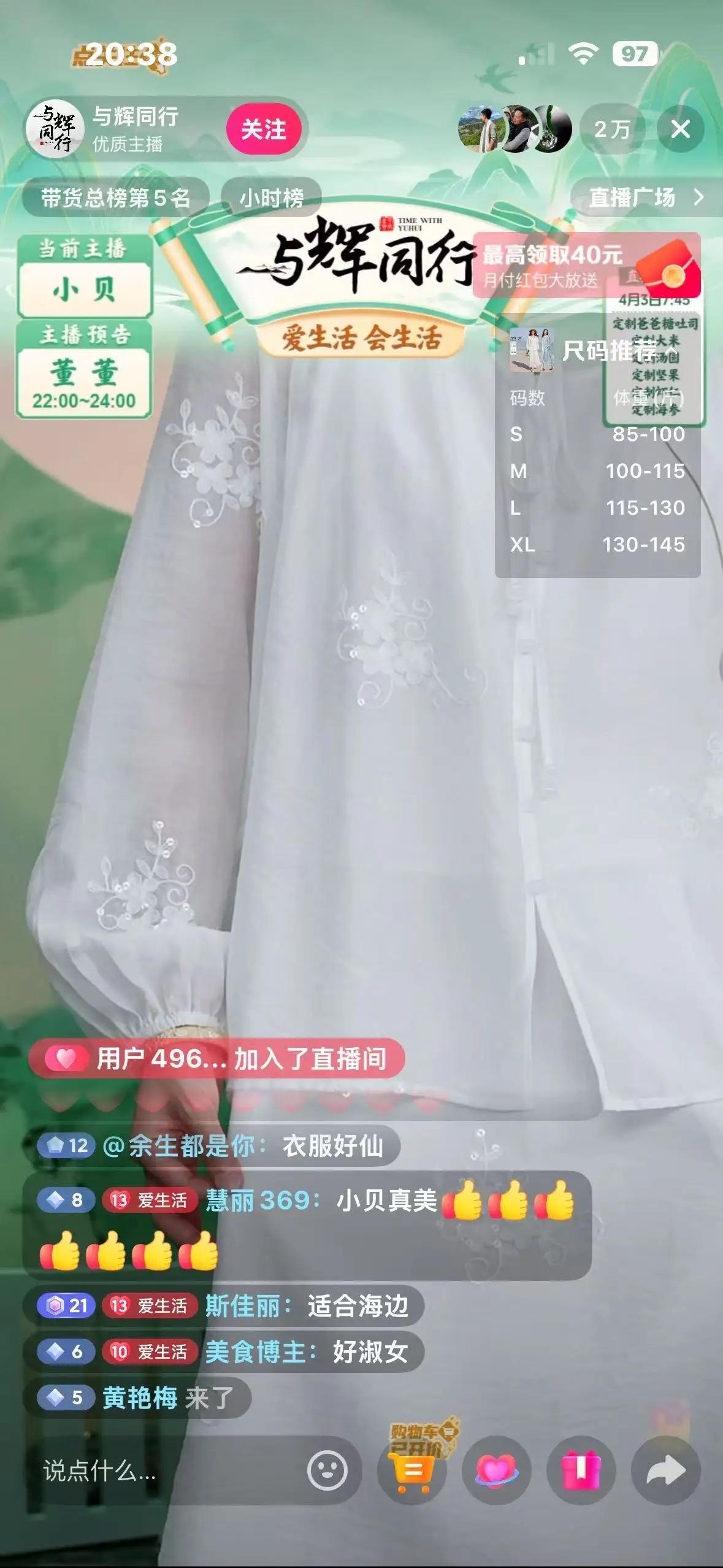 与过去在线人数动辄10万+相比，小董同学的流量下降了。
网友评论：

10万加是