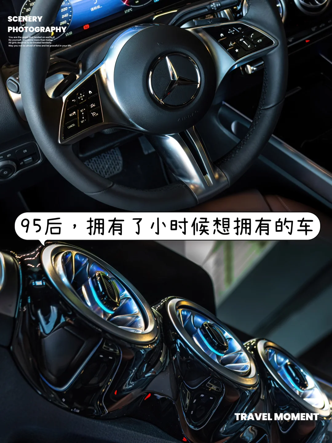 95后，拥有了小时候想拥有的车