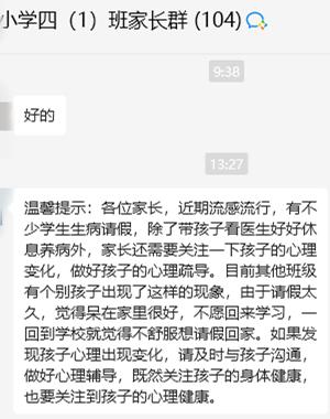 这批孩子迟早都得废，现在的学校也是，有点头疼脑热就必须请假回家，回校还需要各自证