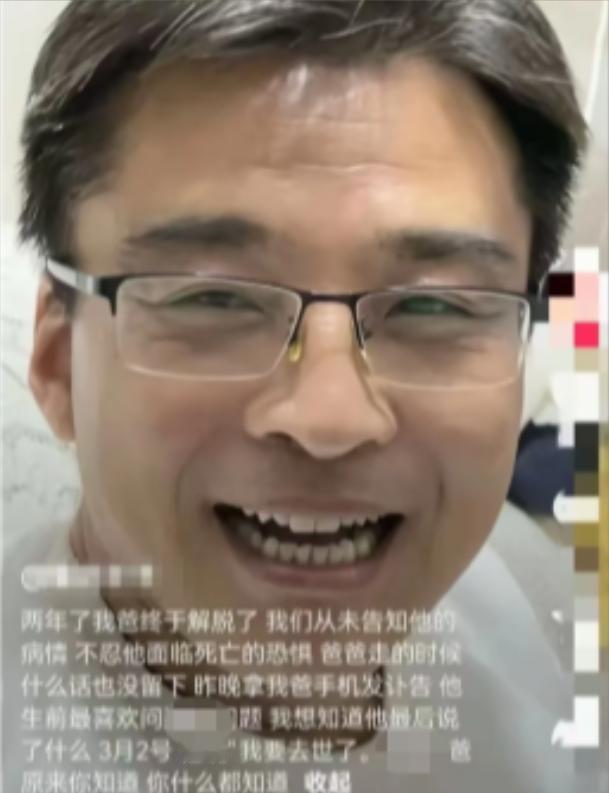 陕西，一47岁男子肝癌晚期，家人千方百计瞒着他，不让他得知病情。没想到，男子死后