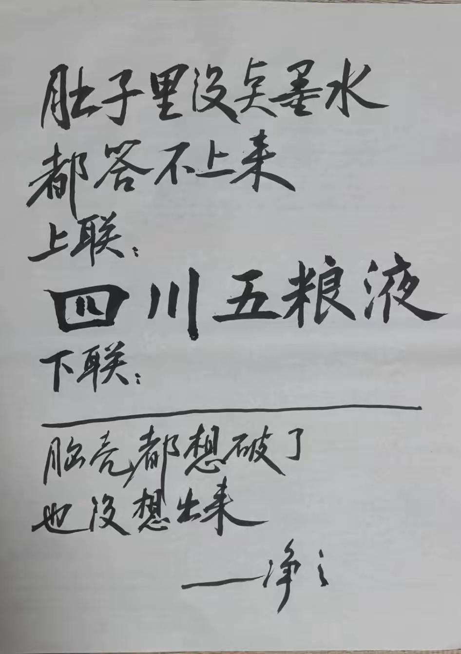 这幅对联难度极大。