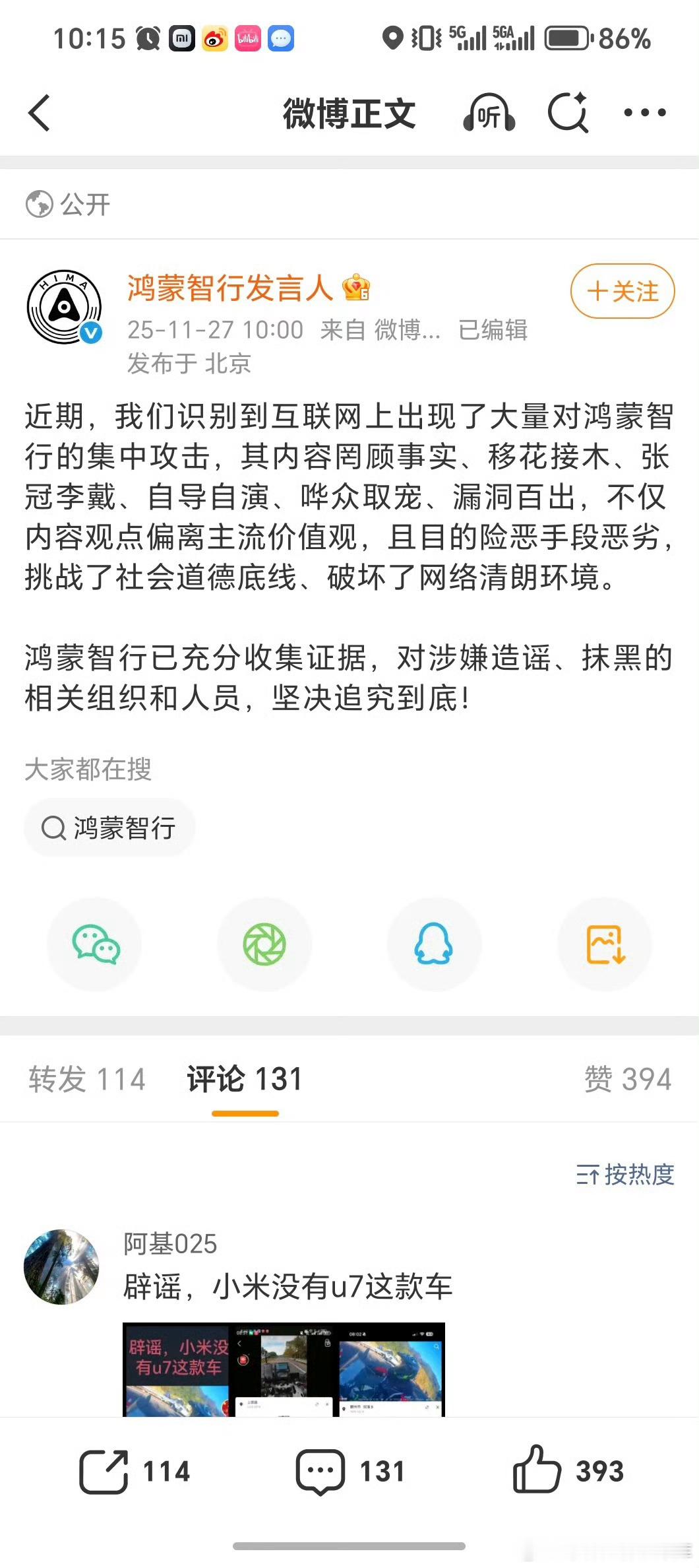 自某高官亲自下场玩那么一出“辟谣”后我们就可以确认。公司从上到下都是一个德行。就