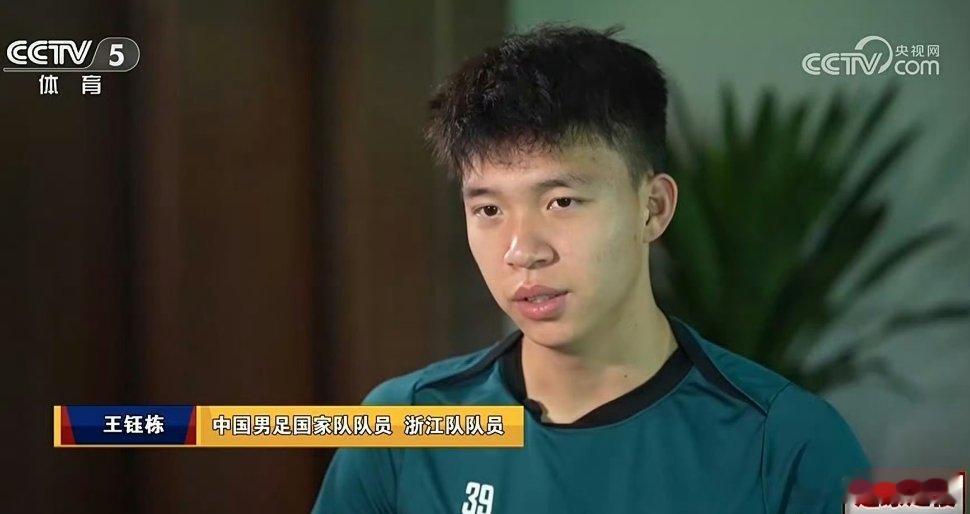 王钰栋回应留洋曼城母公司问询王钰栋  钰栋接受了足球之夜的对话，回应了留洋的话题