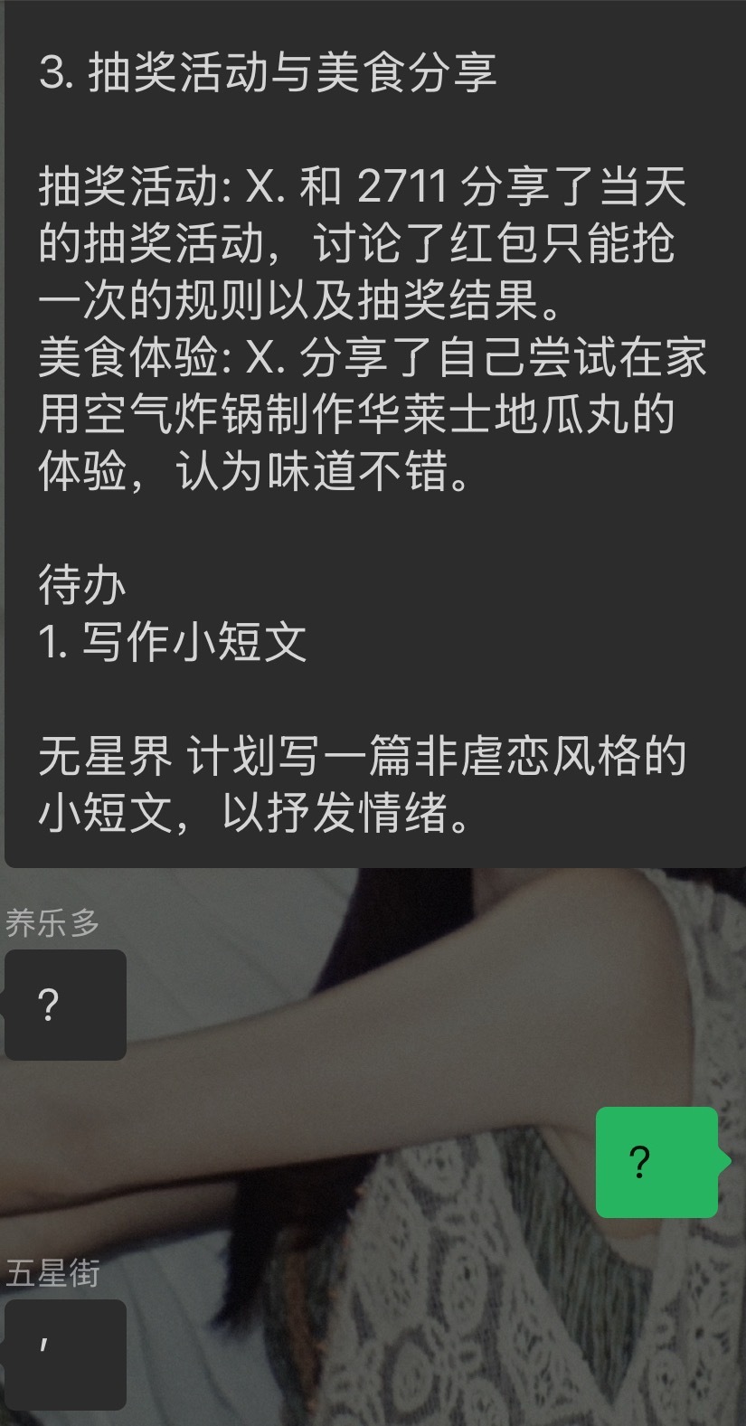 我对着这个腾讯会议总结笑疯了 