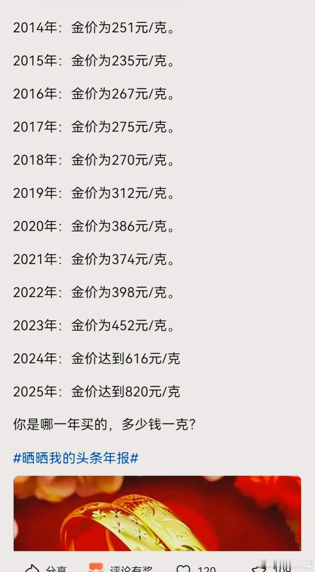 金价 涨了，又涨了！国际金价一路彪升再创历史新高。难道这就是俗话说“乱世黄金，盛