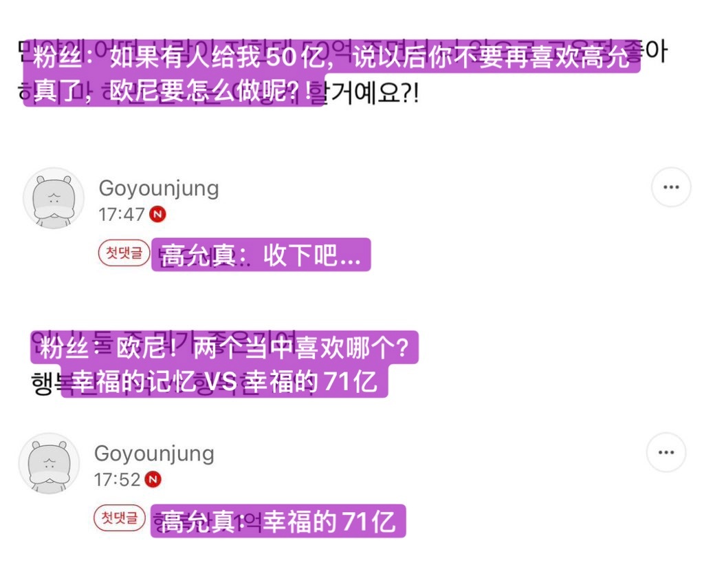 高允真：犹豫一秒，都是对钱的不尊重🫡 