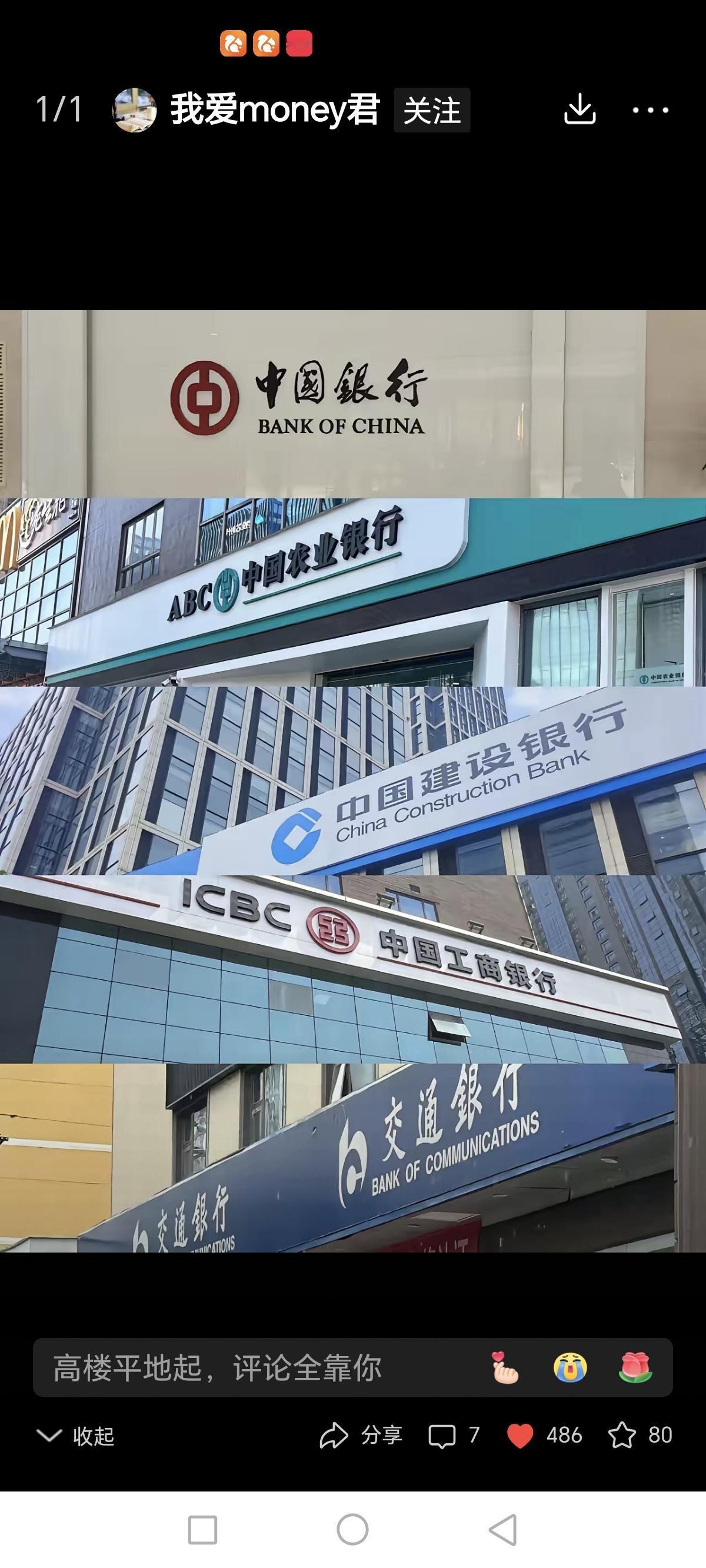 大批银行将取消监事会
老百姓存款安全如何保障
真相亟待官方揭晓！

最近，网上流
