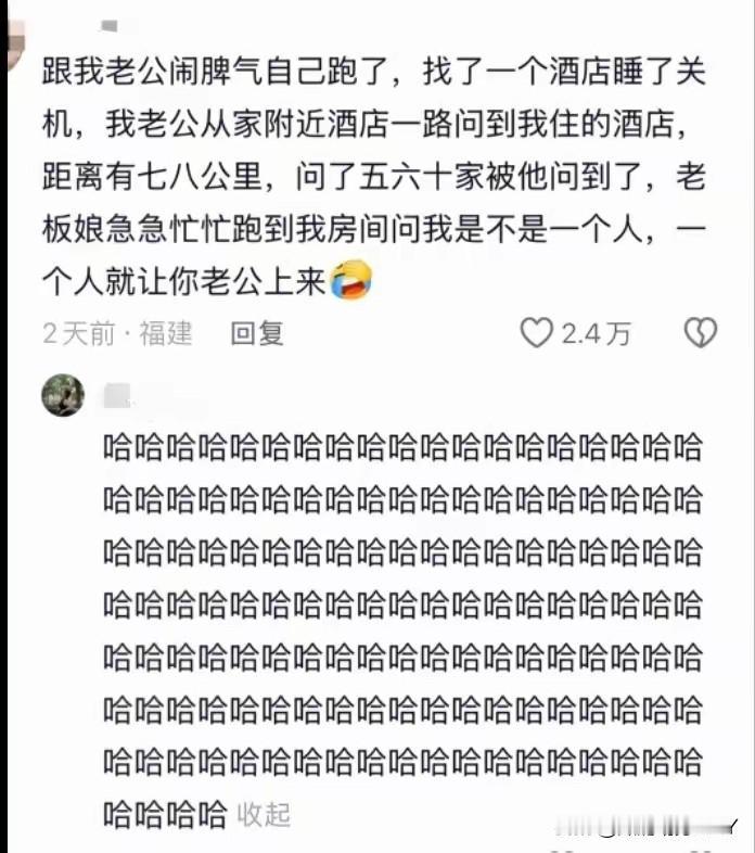 如果女人更容易共情女人，那么婆媳关系也会是最牢固的关系！
有一位网友，因为和老公