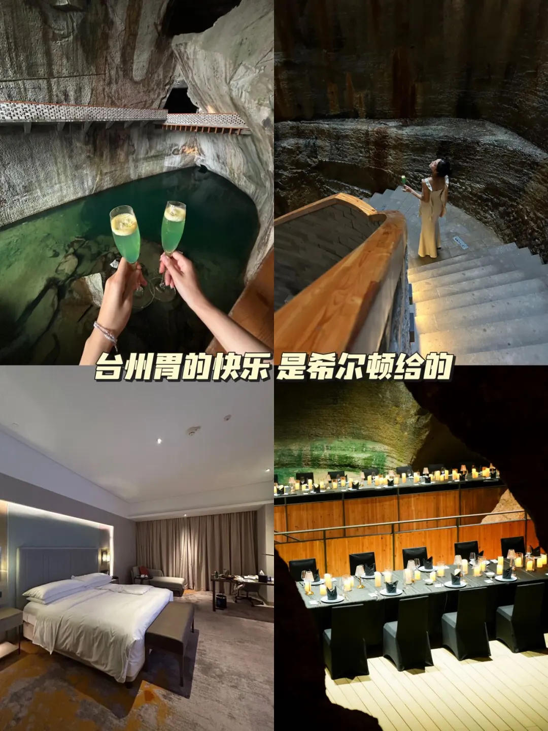 台州胃的快乐，是希尔顿给的🏨吃遍浙东五城