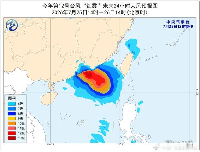 台风红霞已加强为强台风 紧急预警！今年第 12 号台风红霞已加强为强台风级，中央