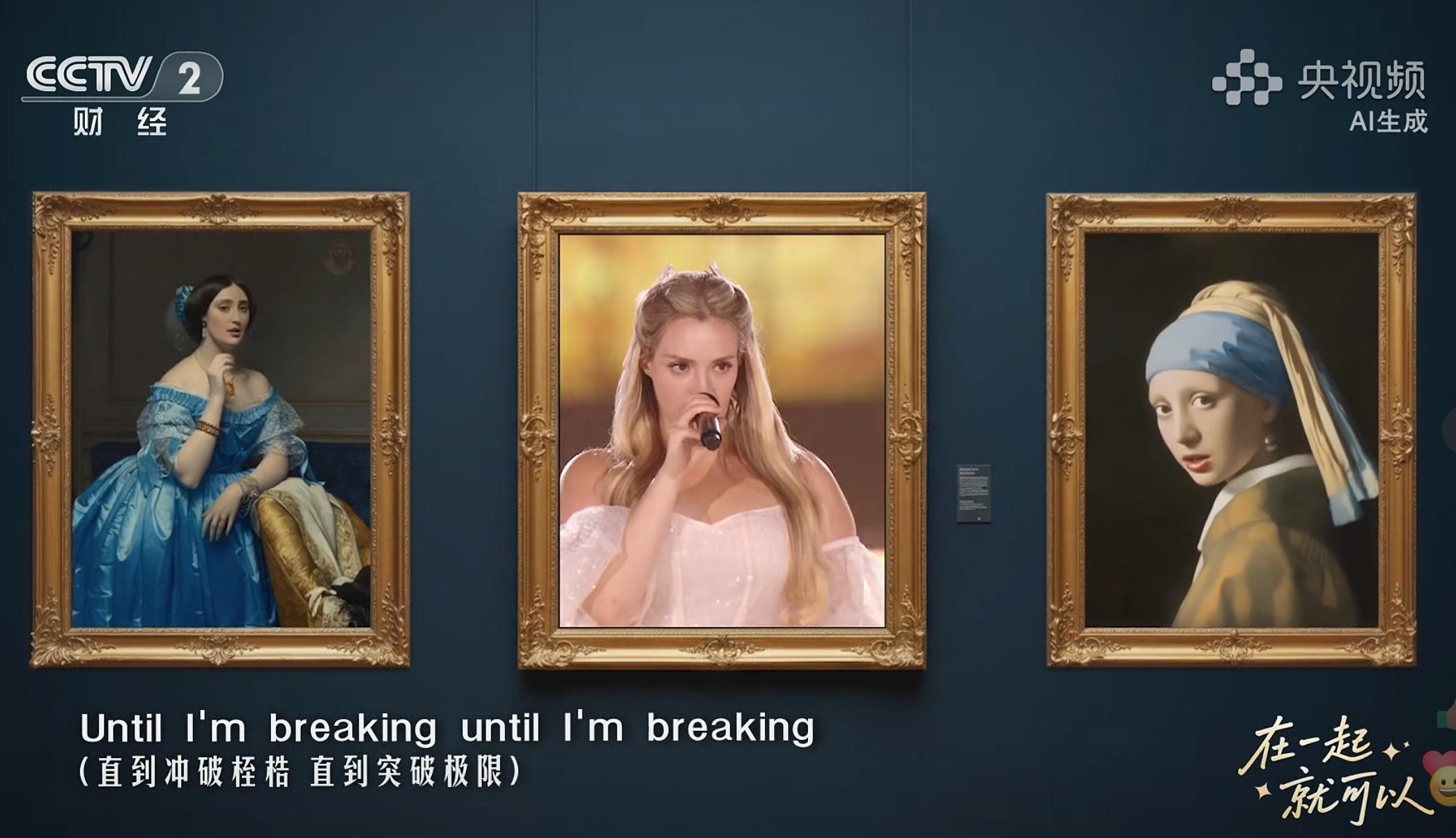 央视鸿蒙星光盛典  这个画面有创意 