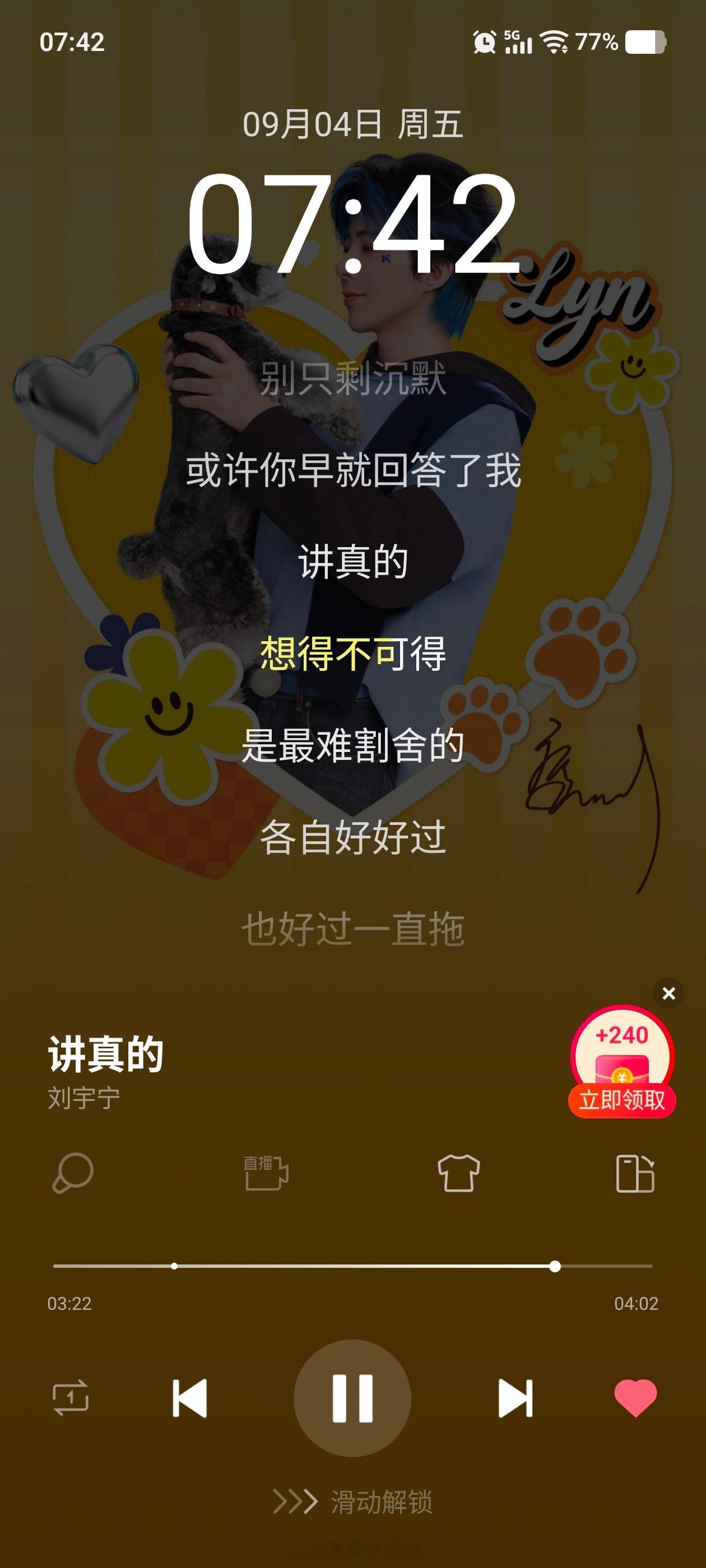 摩登兄弟[超话]刘宇宁官宣酷狗音乐代言人 讲真的 脑子里还是那个2018年的大男