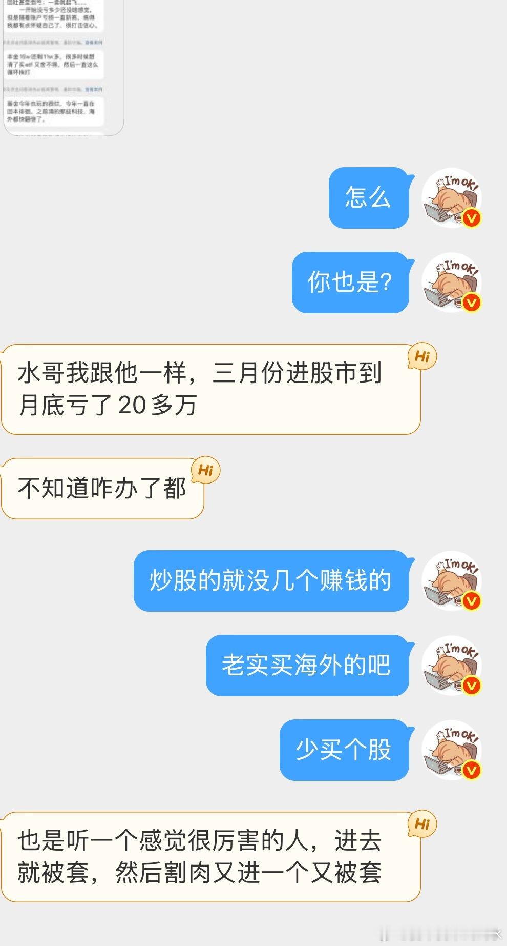 太容易相信别人，也是一种错 